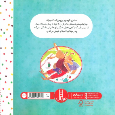 مامانم را می خوام